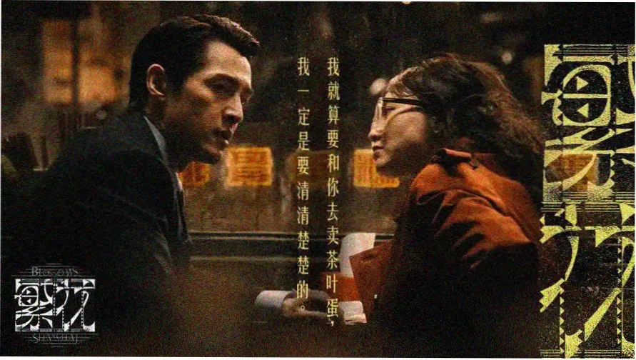 雨声与合伞首映主视觉