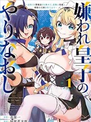 社团经费申请驳回书漫画封面